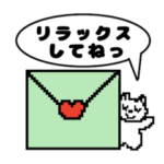 ほっこり♡健康スタンプ♪