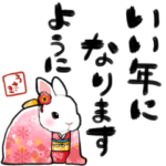 卯年あけおめスタンプ2023うさぎ