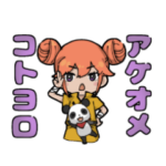 CryptoNinja&CNPのお正月スタンプ