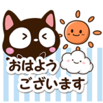 小さい黒猫のメッセージ