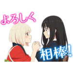 TVアニメ「リコリス・リコイル」