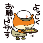 ピザ職人こねずみ