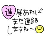 大人の気遣い敬語スタンプ