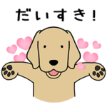 ゴールデンドッグ 7（愛があふれる編）