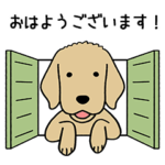 ゴールデンドッグ 5