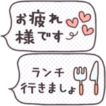 敬語de吹き出しスタンプ
