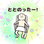 サウナースタンプ