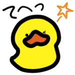 日常で使いやすい！　アヒルさんのスタンプ