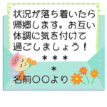 大人プチメル✿メッセージスタンプ