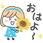 夏の毎日✳︎やさしいスタンプ✳︎女の子