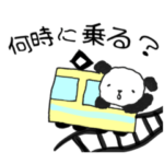 もふもふパンダ母から息子へ。