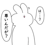 とりあえず笑っておこうと思うウサギ５推し