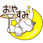 毎日便利☆ちびミケ