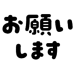 敬語・丁寧語（丸文字）