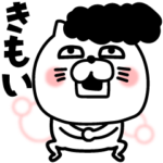 ねこたまっしぐらキモい