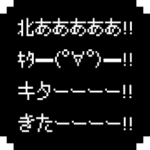 飛び出す！流れるRPG風スタンプ