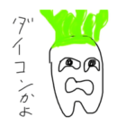 かわちい大根とネギだにょ♡♡