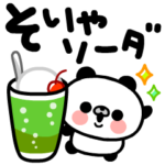 背景が動く！わんぱくパンダのダジャレ♪