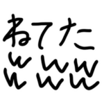 背景に▶︎本音が漏れる素直なスタンプ