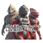 昭和の特撮怪獣と転生した鉄人ヒーロー