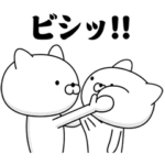 激動！ウザにゃんこ3