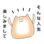 おもち猫のもちね