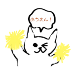 una10のスタンプ