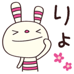 最速返信☆ヨコシマうさぎ