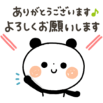 ちょこっと敬語のゆるパンダ