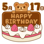 動く！クマのピコ・5月17日から31日