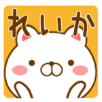 さんが使うスタンプ