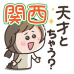 プチかわいい女子・主婦９