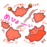 メンダコドッコイショ イラストスタンプ