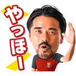 浦和レッズ公式2023選手スタンプ