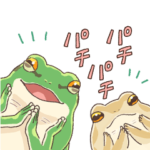 つかえるカエル