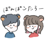 ぽんぽこたろースタンプ
