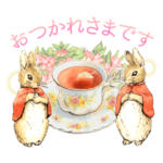 ピーターラビット お祝い＆応援スタンプ