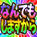 ▶飛び出す文字激しい返信12敬語