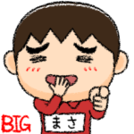 芋ジャージの♂絵本タッチ