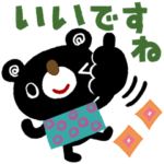 絵本みたいな＊敬語のくまと花花