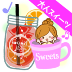 さりげなくかわいい大人スイーツスタンプ