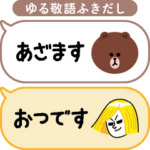 BROWN & FRIENDS / 省スペースふきだし