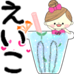 マフィの梅雨＆夏メッセージ♪えいこ