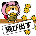 飛び出す♪柴犬パンダ