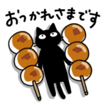 ナノときなこ10（敬語）