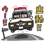 Do your best. 警察官 2