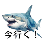シャーク～サメの逆襲～