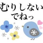 大人可愛い北欧風♪見やすいフォント