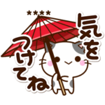 ちびブチ☆梅雨～初夏