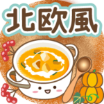 大人のための北欧風動くナチュラルスタンプ